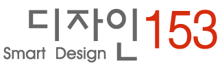 디자인153 로고