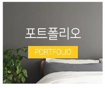 디자인153문의사항