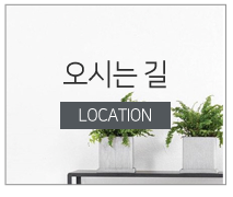 디자인153오시는길